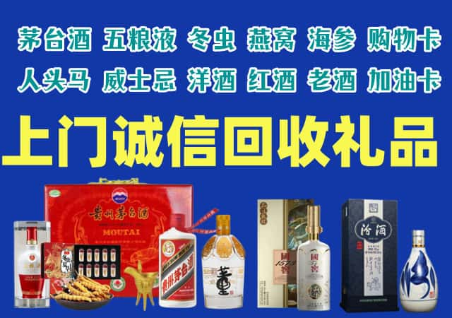 西林县烟酒回收店